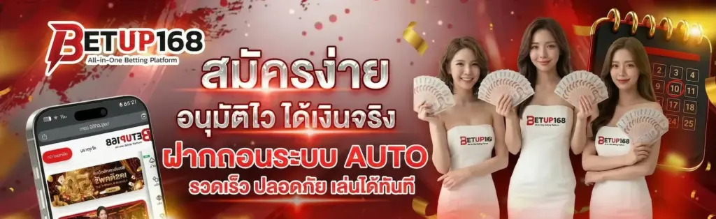 betup168 สมัครง่าย